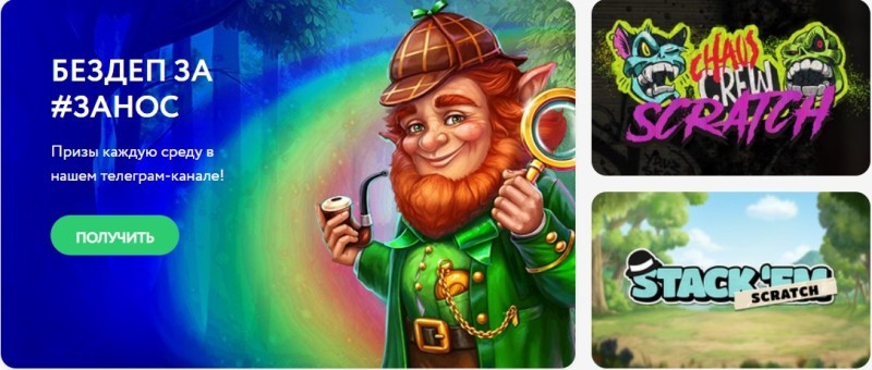 Бездепозитный бонус