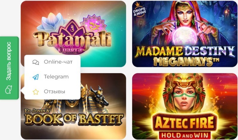 Служба поддержки