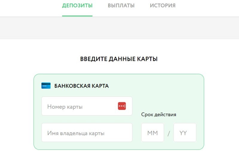 Пополнение с карты