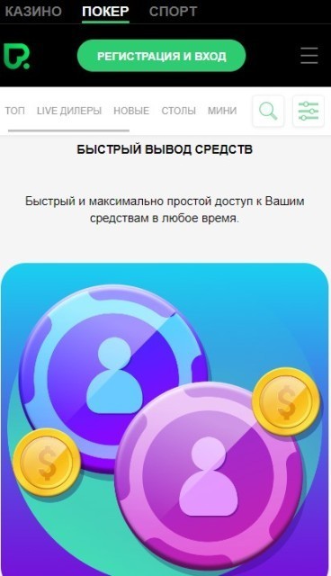 Регистрация