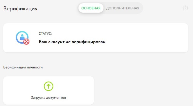 Верификация